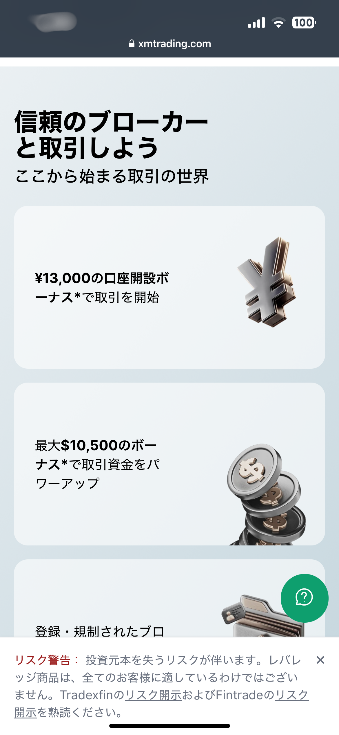 ③13000円を獲得しよう